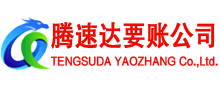海州要债公司