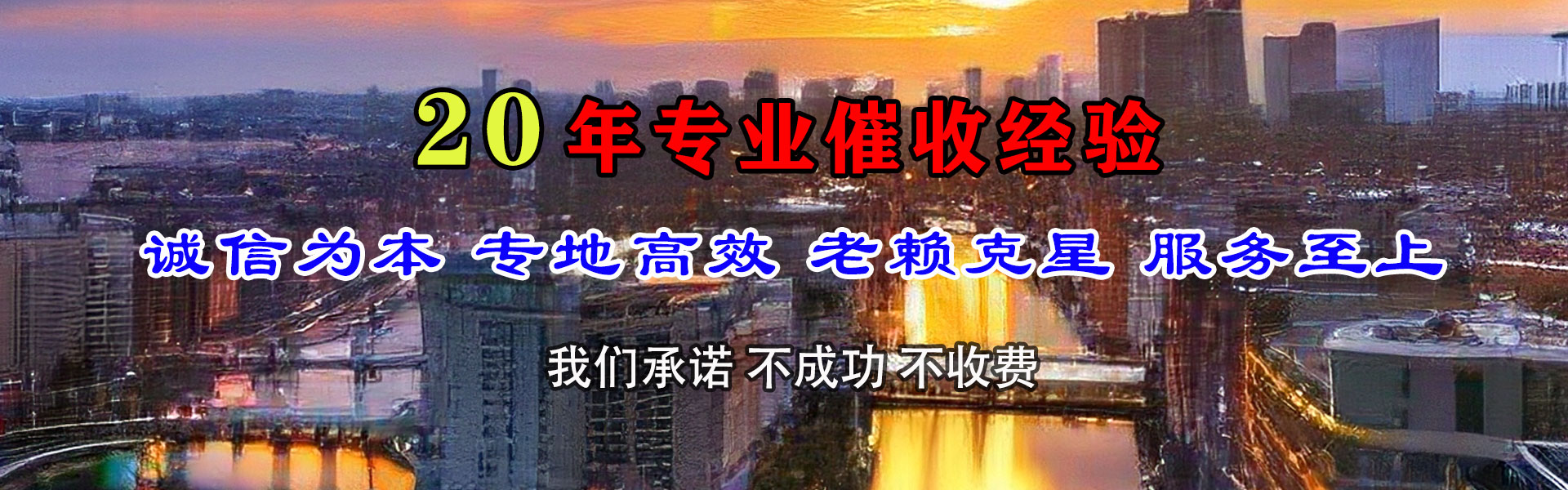 海州要债公司