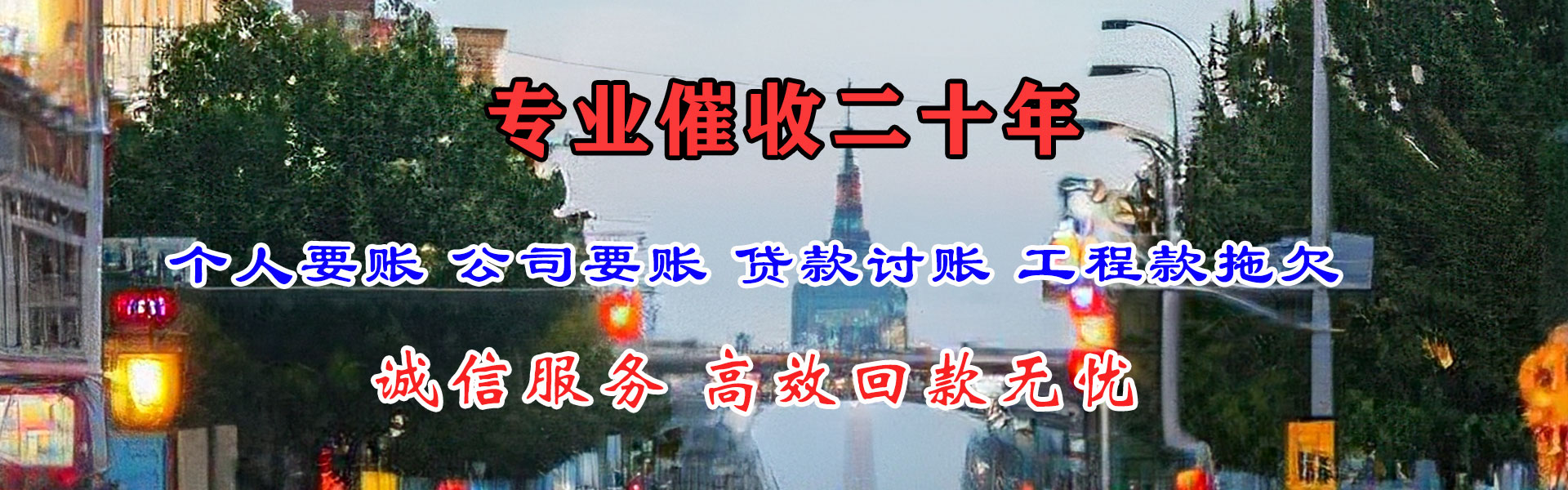 海州讨账公司